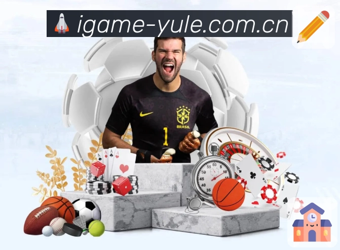 <strong>爱游戏</strong>数据中心App功能展示