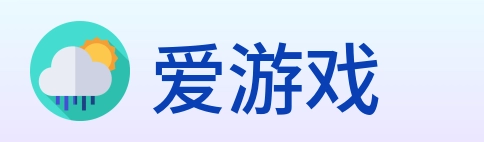 爱游戏 Logo